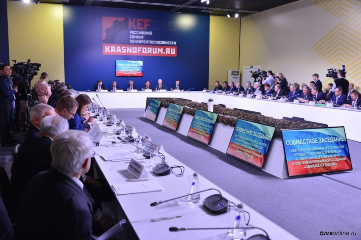 Красноярский экономический форум, 2019